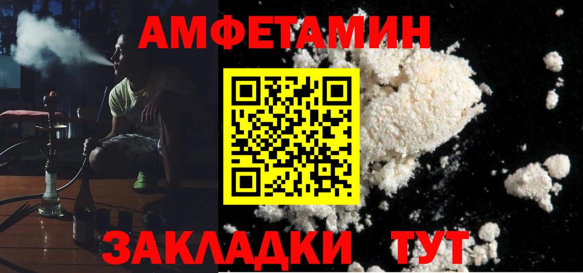 АМФЕТАМИН 98%  АМФЕТАМИН  Тында  Вход с VPN 