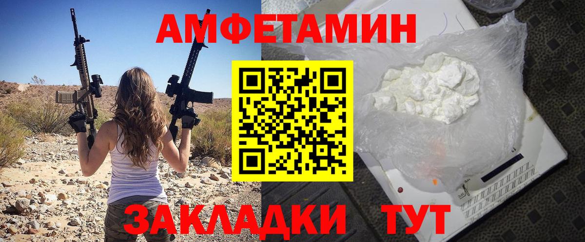 Amphetamine VHQ Тында
