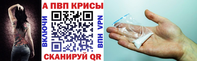 Альфа ПВП Crystall  ОМГ ОМГ рабочий сайт  Тында 