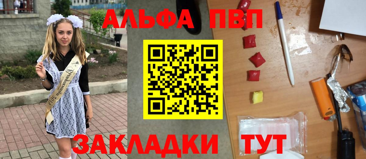 Тында  A PVP мука  A-PVP Соль  Вход с VPN  A-PVP Crystall 