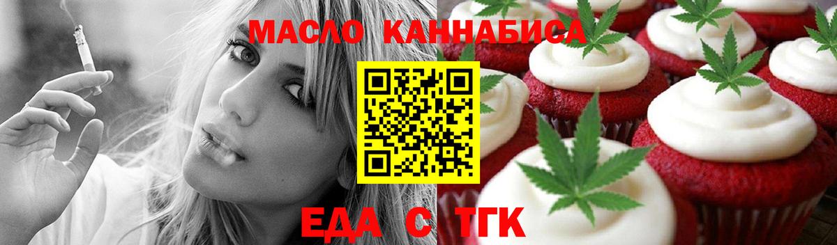 Печенье с ТГК конопля  Вход с VPN  Тында 