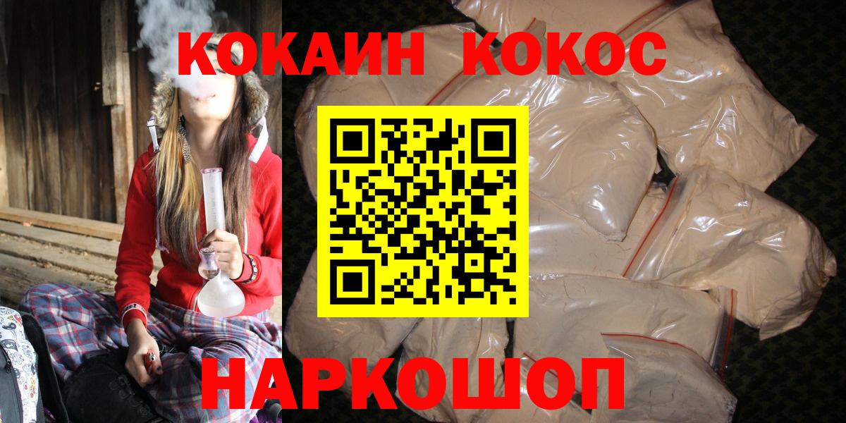 COCAIN Боливия  Вход с VPN  Тында  Cocaine  Кокаин 97% 