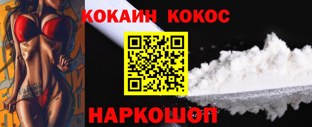 Кокаин 98% Тында