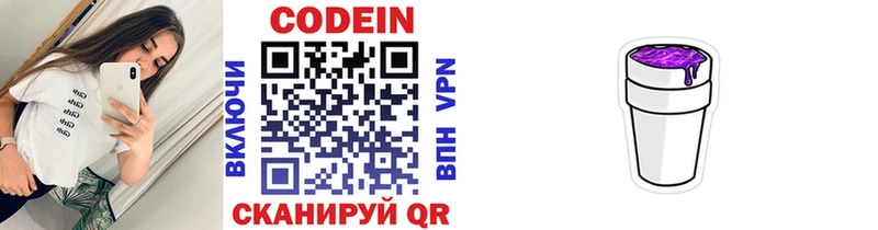 наркошоп  Тында  Codein Purple Drank 