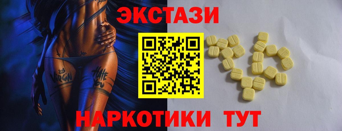 ЭКСТАЗИ  Вход с VPN  купить   Экстази MDMA  Тында 