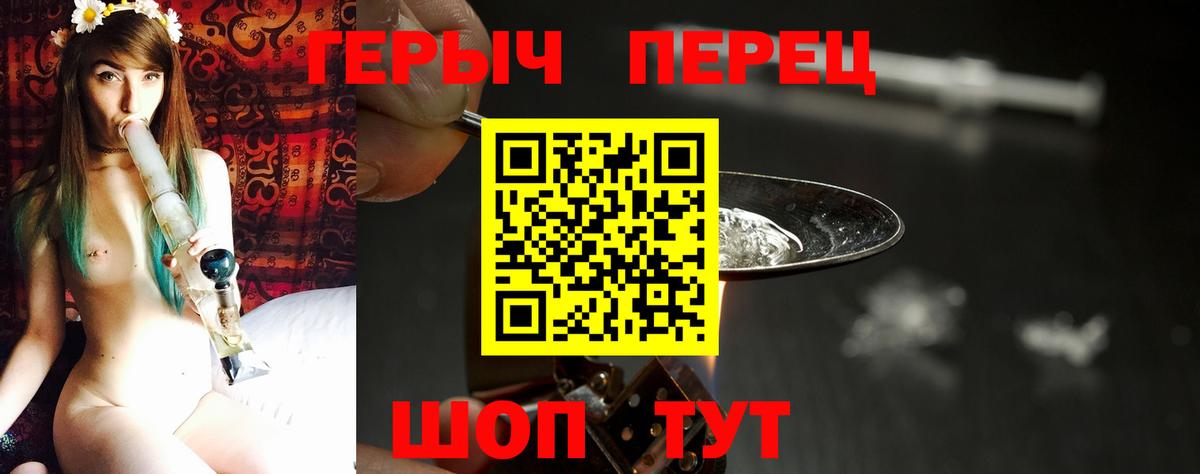 ГЕРОИН VHQ Тында