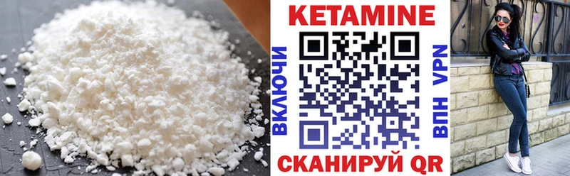 Кетамин VHQ  закладки  Тында 