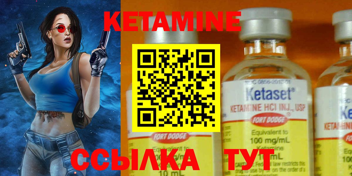КЕТАМИН ketamine  Кетамин VHQ  Тында  Вход с VPN 