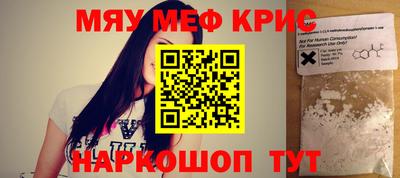 мефедрон мука Новокубанск