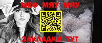 мефедрон мука Новокубанск