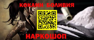 бутик Новодвинск