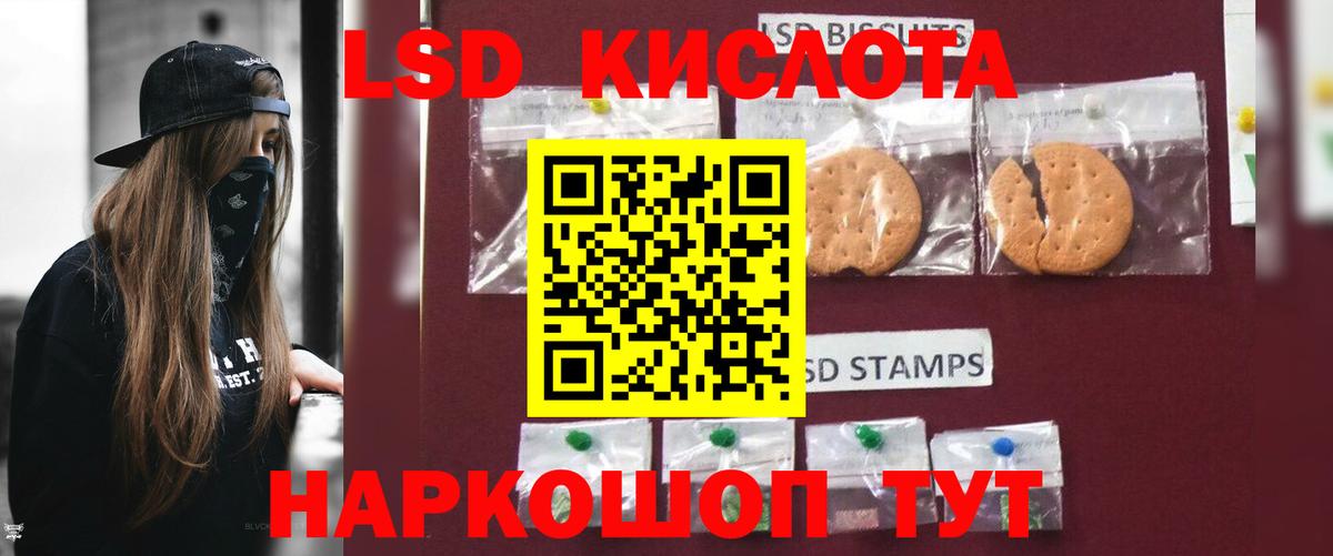 Лсд 25 экстази ecstasy Тында