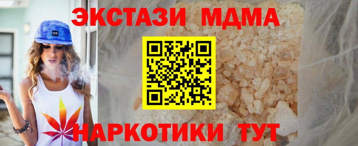 МДМА Molly  МДМА  Вход с VPN  Тында  MDMA кристаллы 