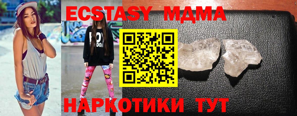 МДМА молли Тында
