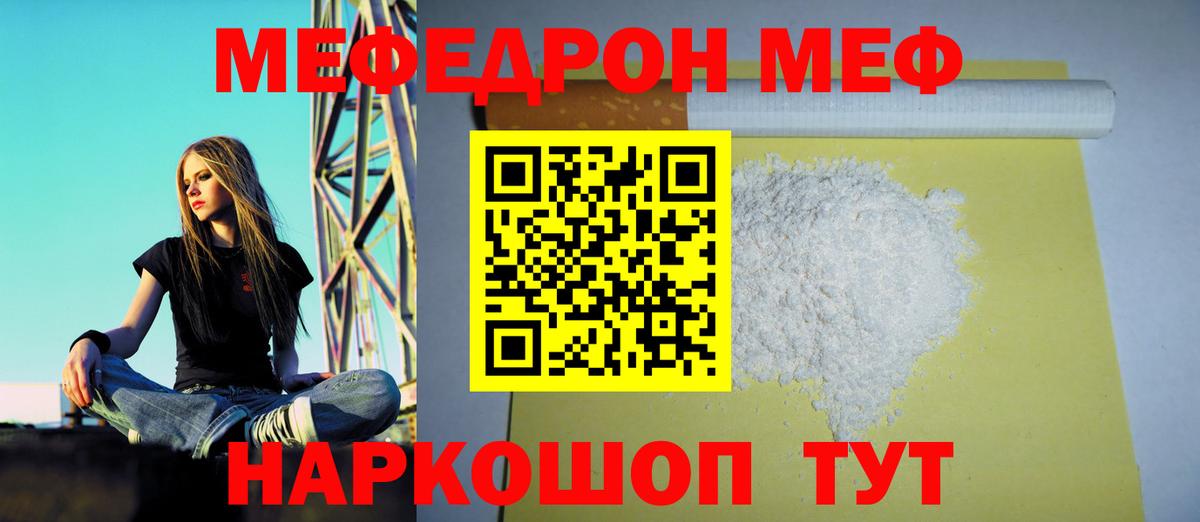 Меф кристаллы Тында