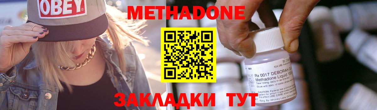 OMG сайт  МЕТАДОН мёд  Вход с VPN  Тында 