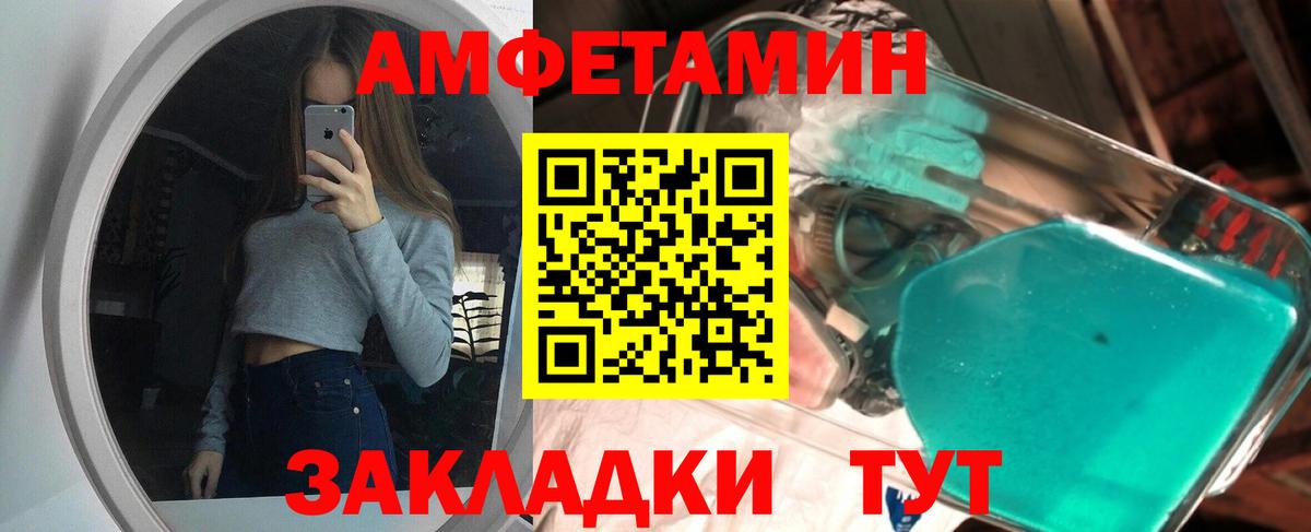 Метамфетамин винт Тында