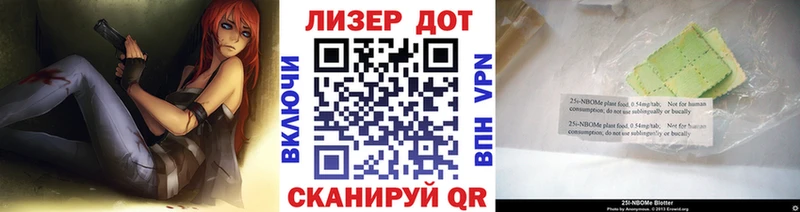 Марки N-bome 1,8мг Тында