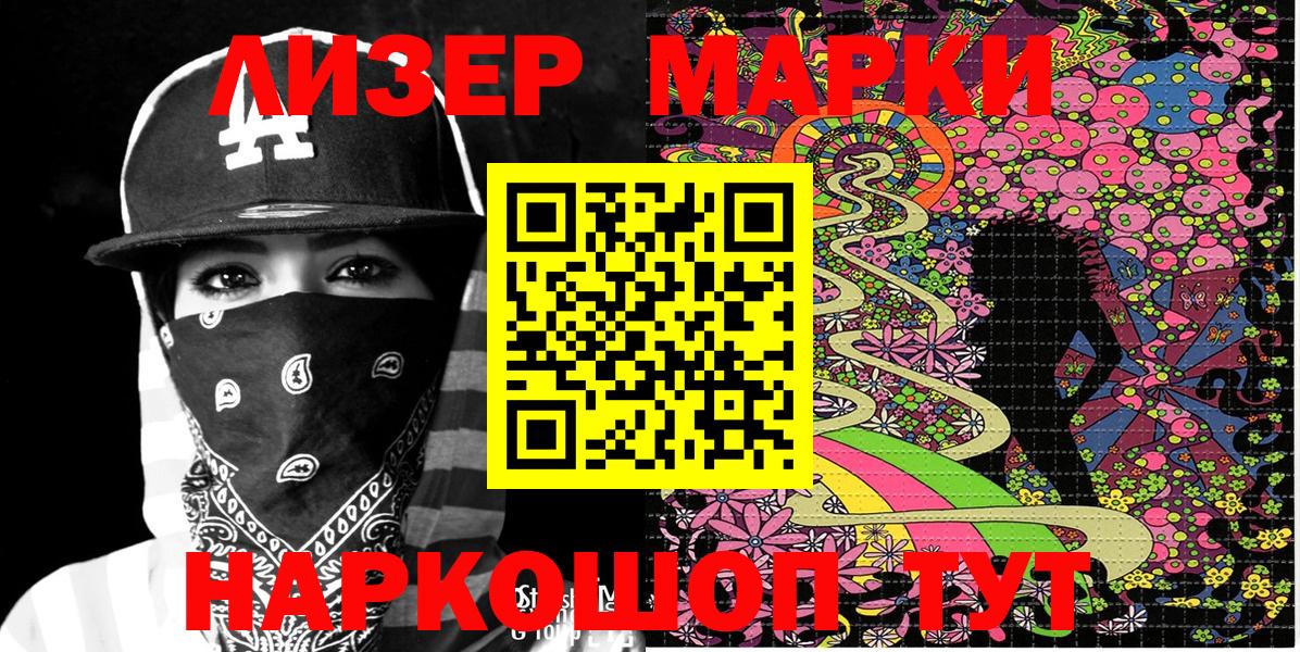 Тында  Марки NBOMe  Вход с VPN  Марки N-bome 1,5мг 