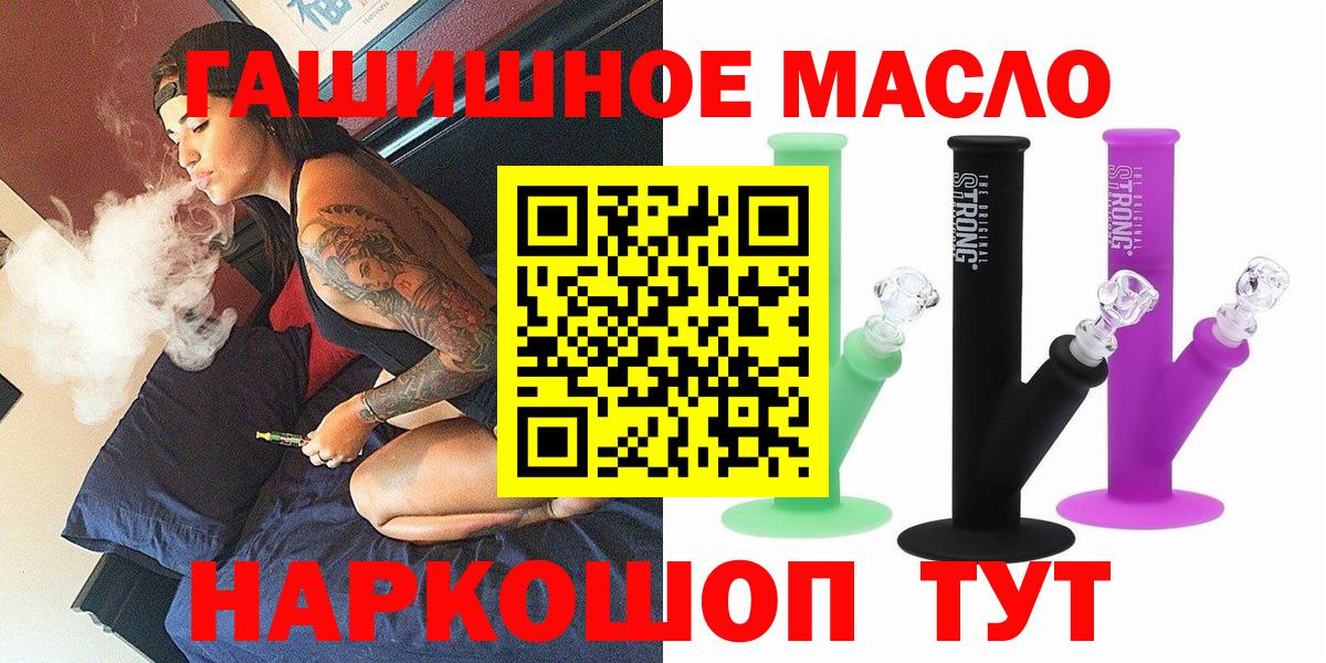 Дистиллят ТГК жижа  Вход с VPN  ТГК гашишное масло  Тында 